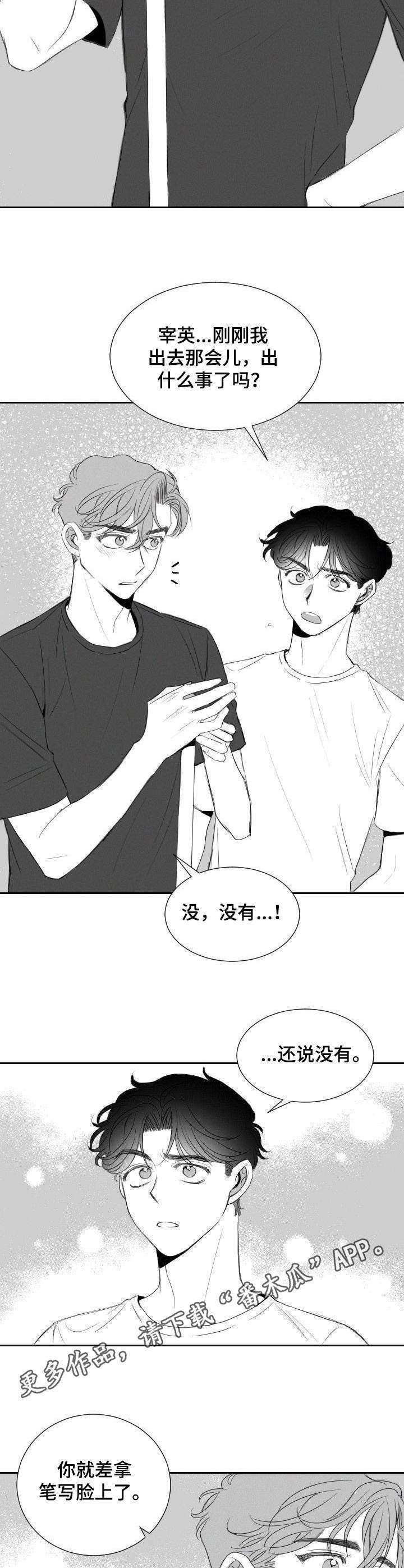 第15话8