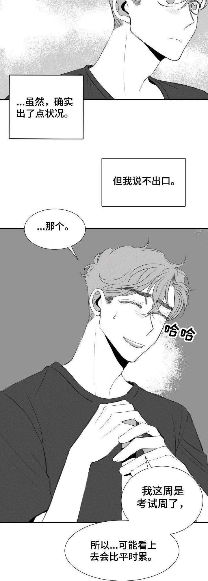 第15话9