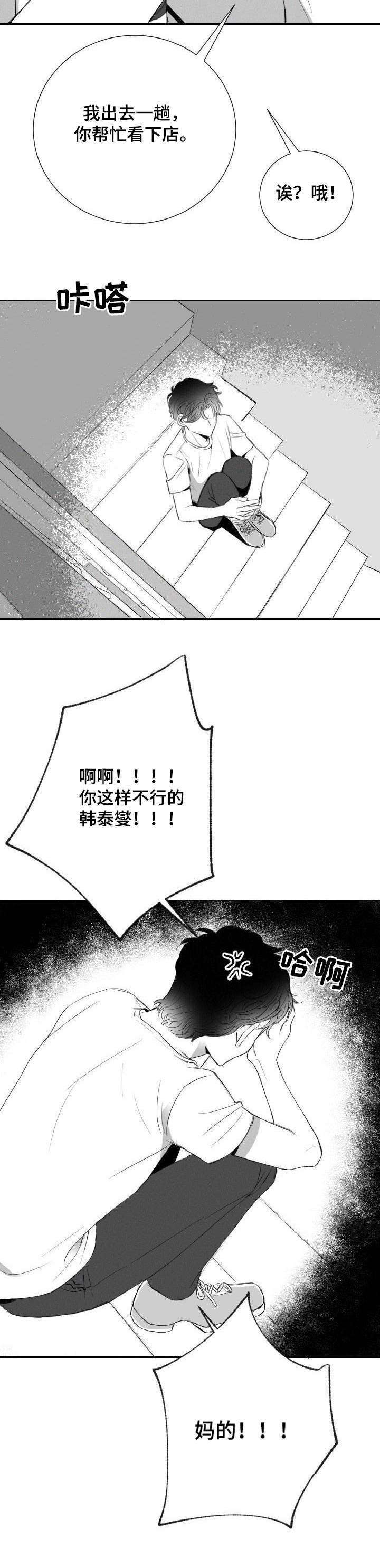 第14话10