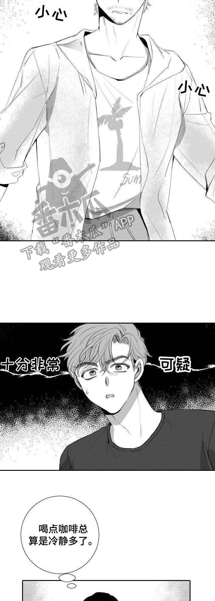第14话2
