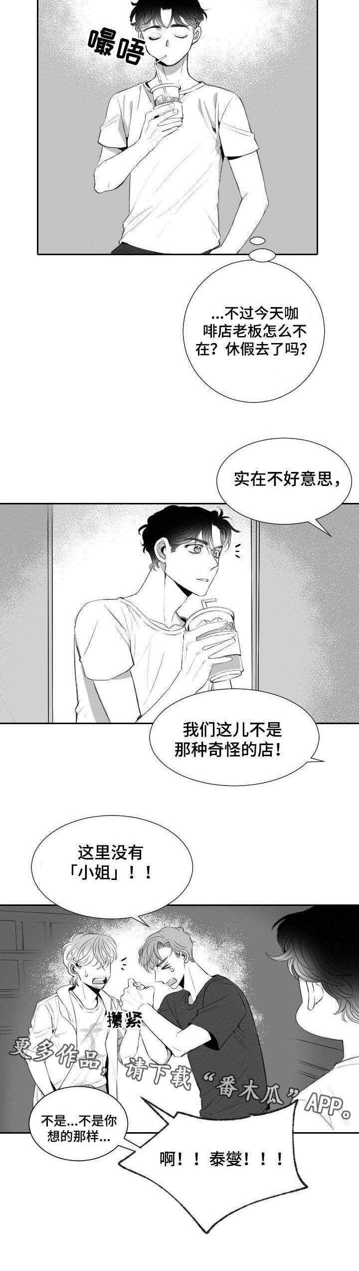 第14话3