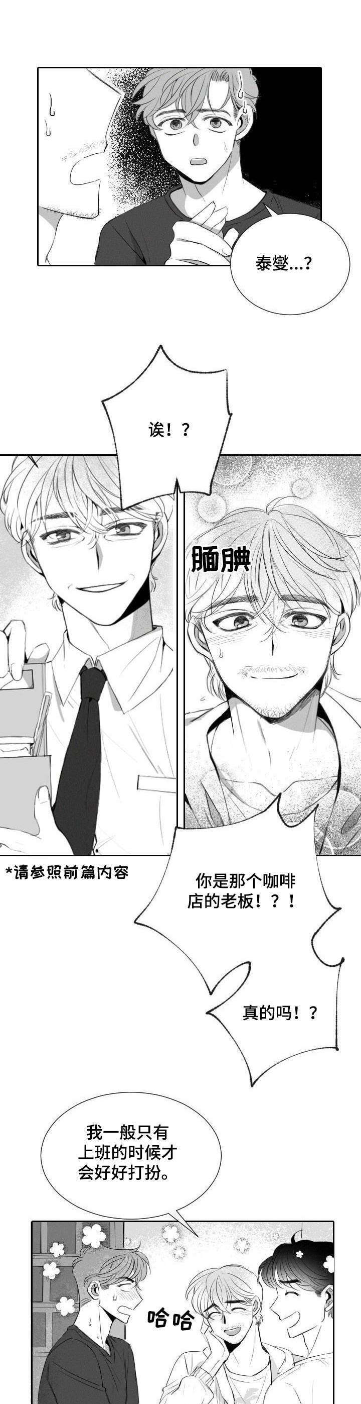 第14话4