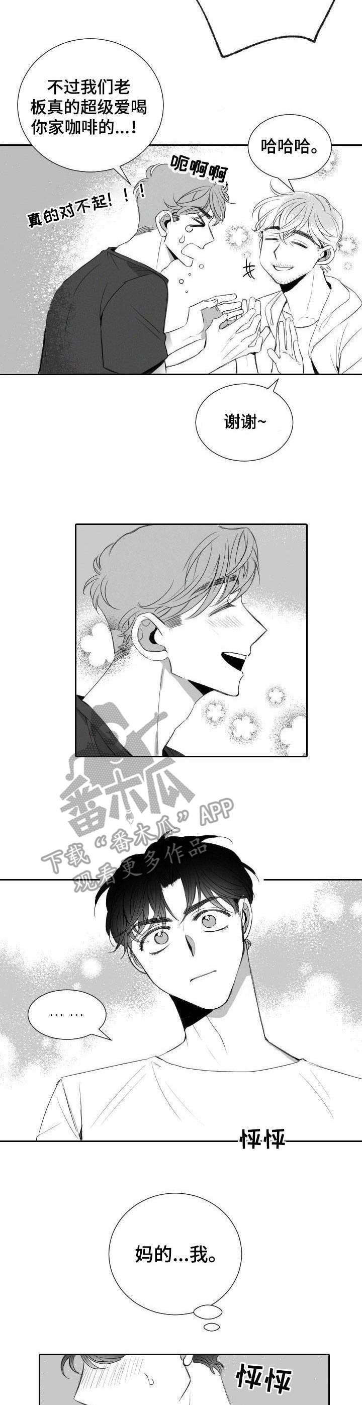 第14话6