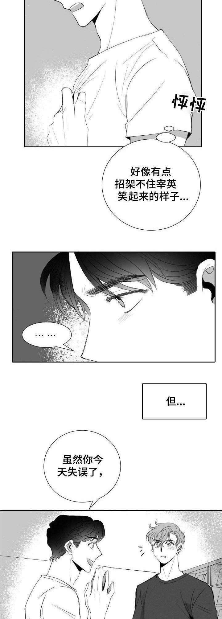 第14话7