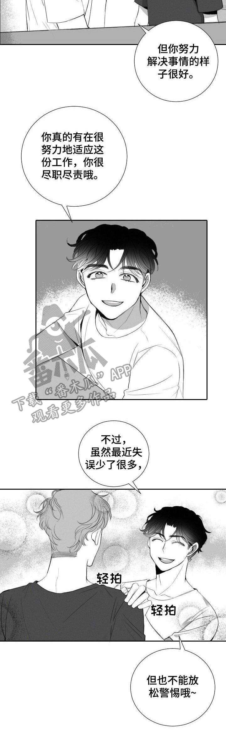 第14话8