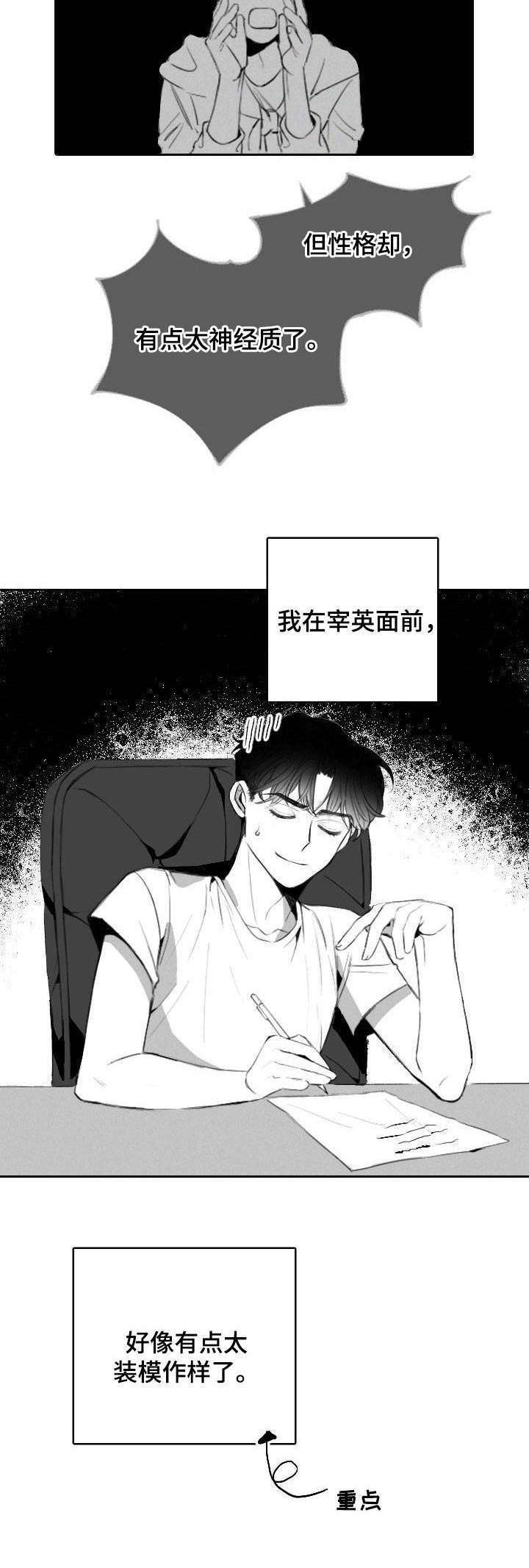 第13话10