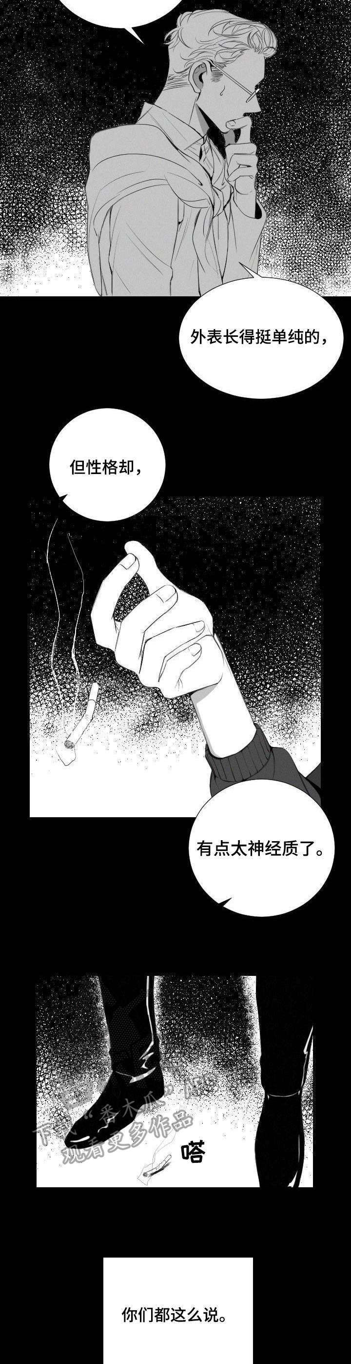 第13话4