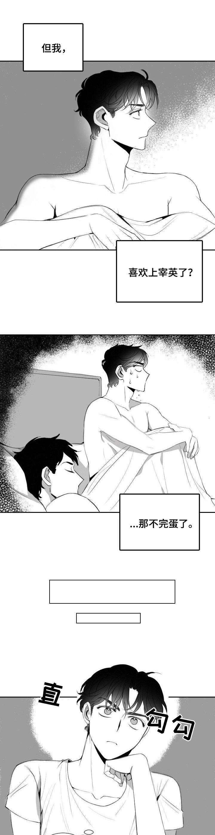 第13话7
