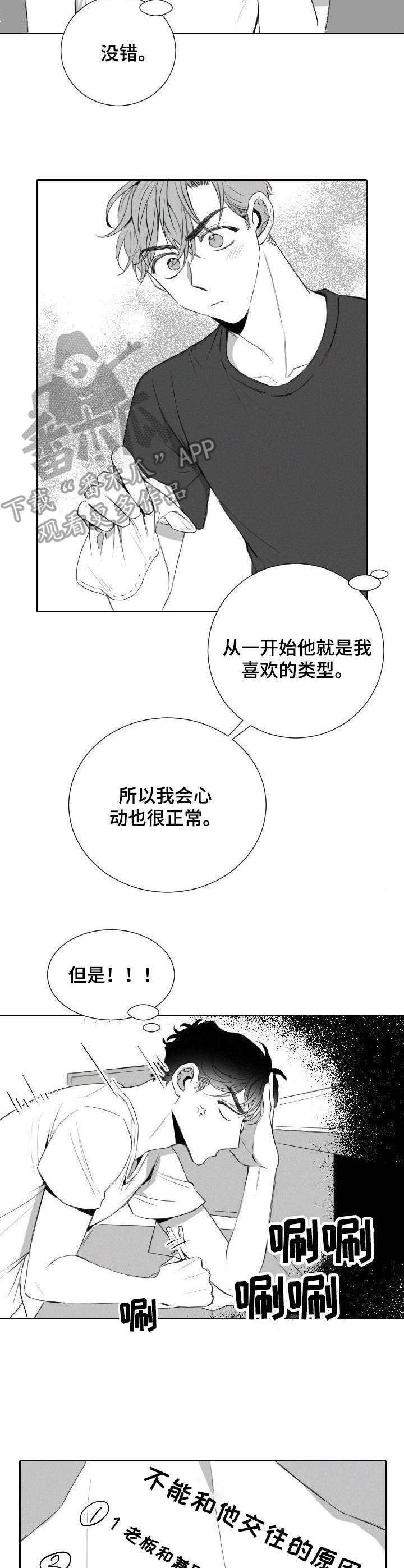 第13话8