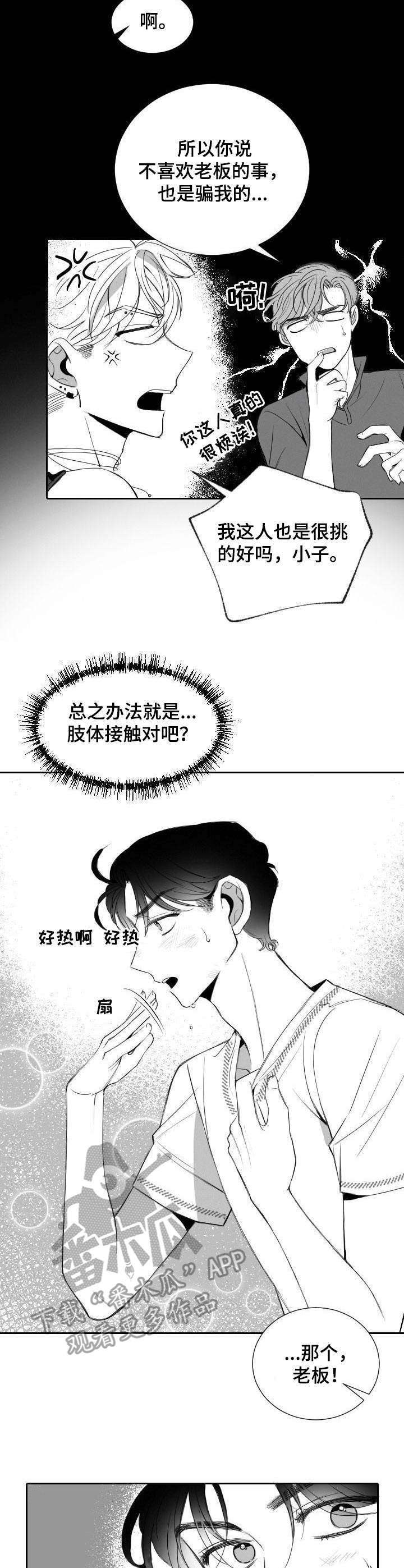 第12话3