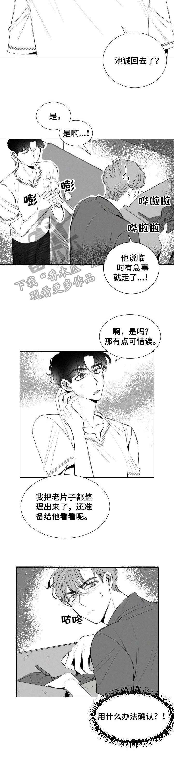 第11话10