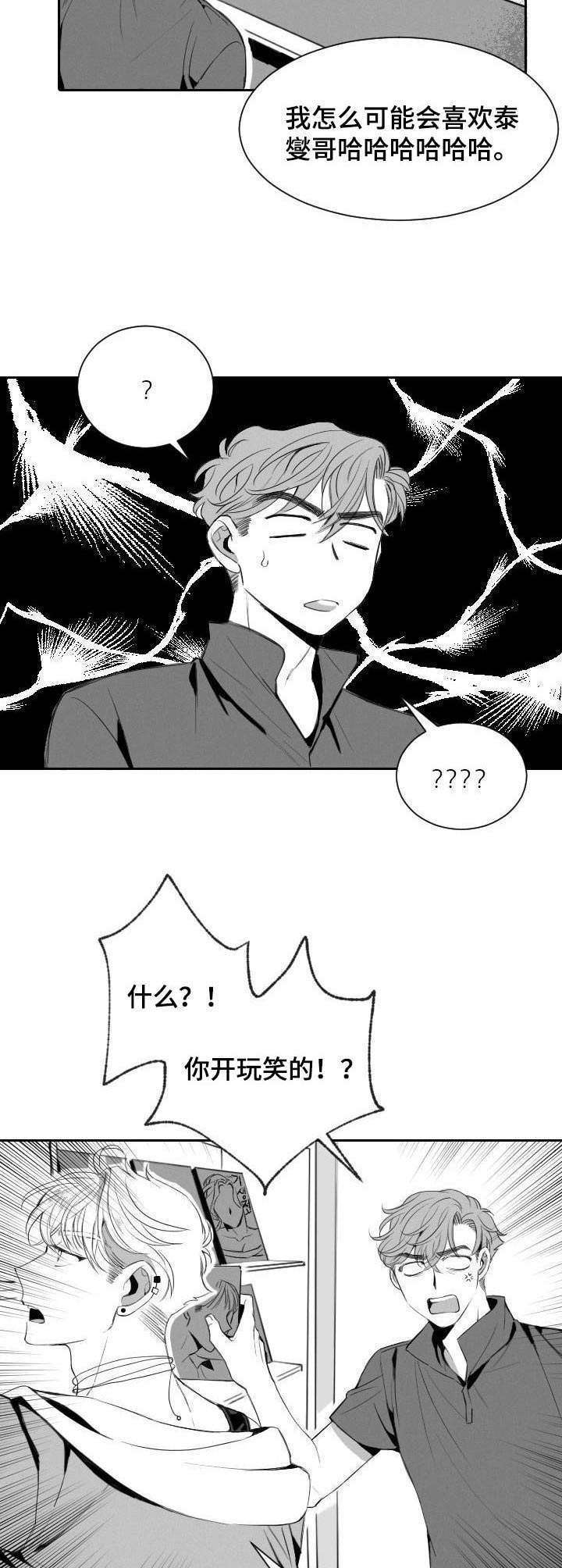 第11话2