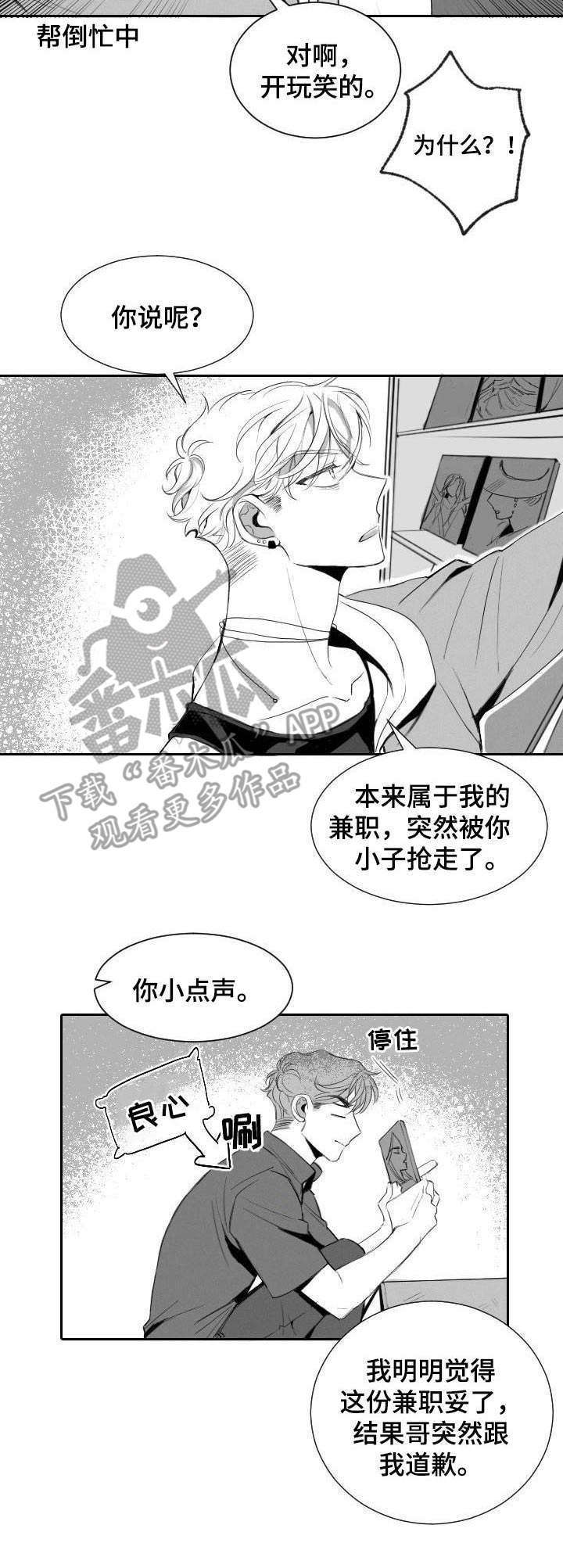 第11话3