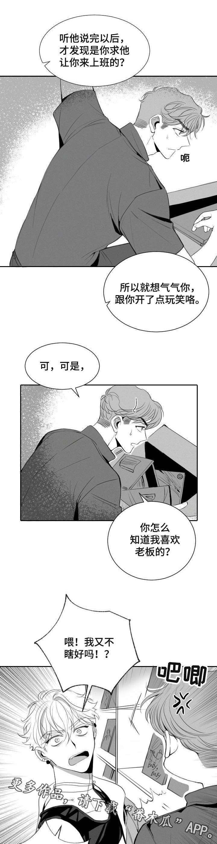第11话4