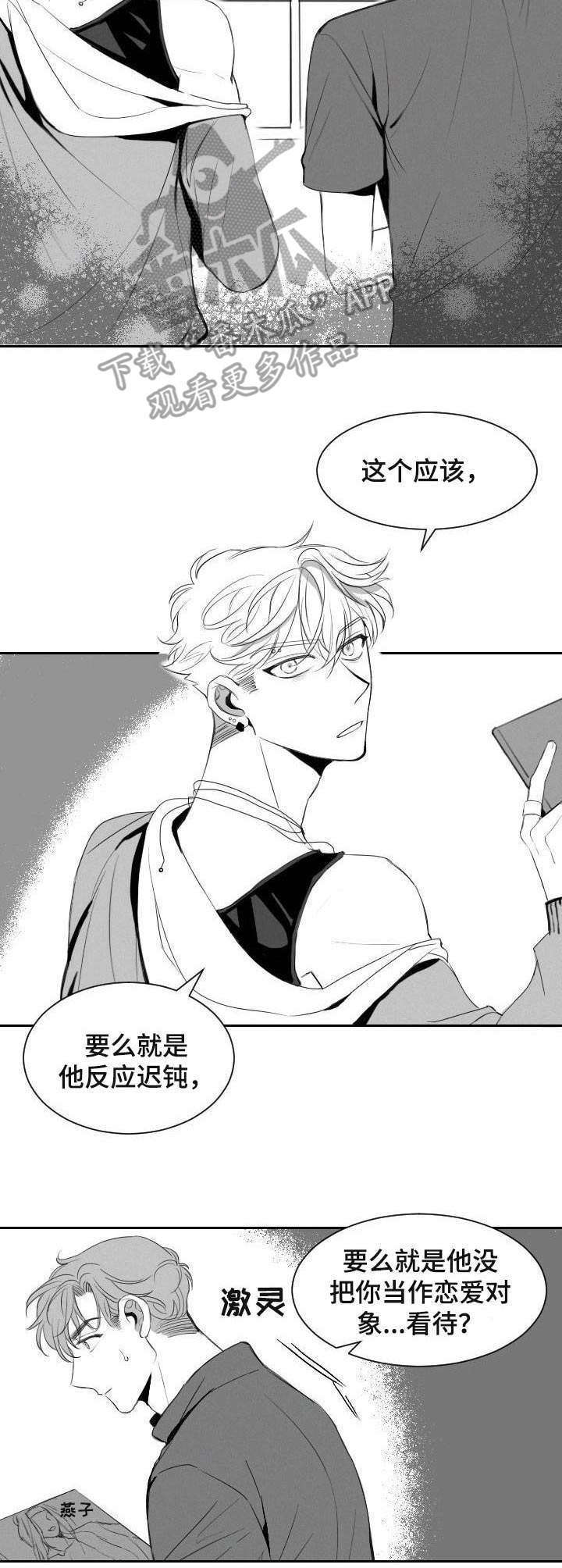 第11话6