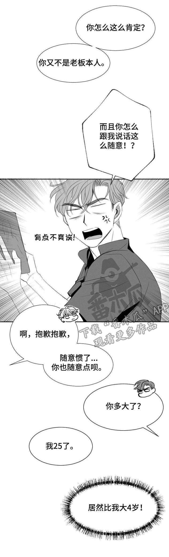 第11话7