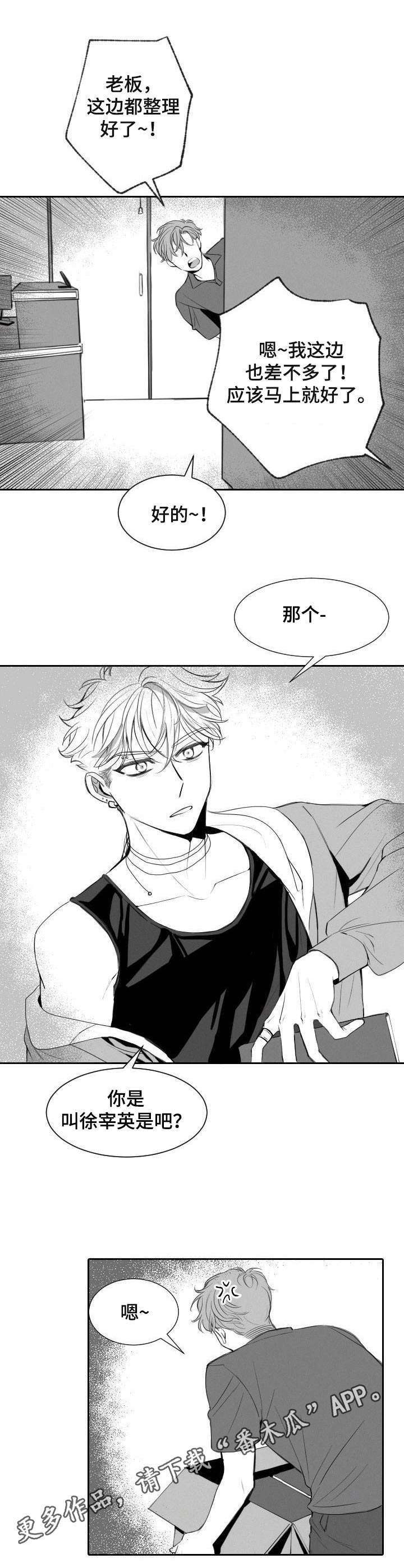 第11话8