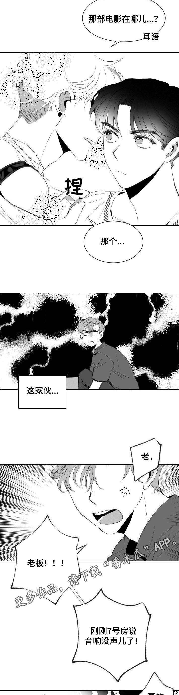第10话3