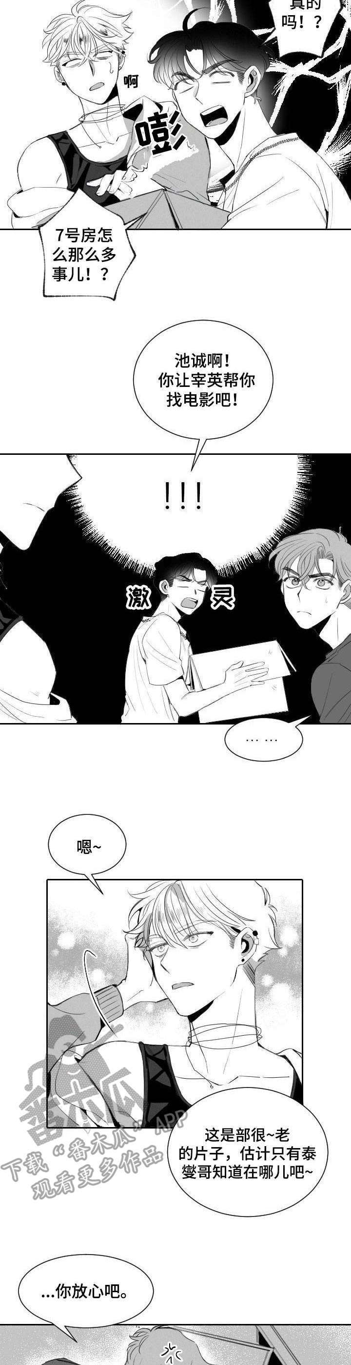 第10话4