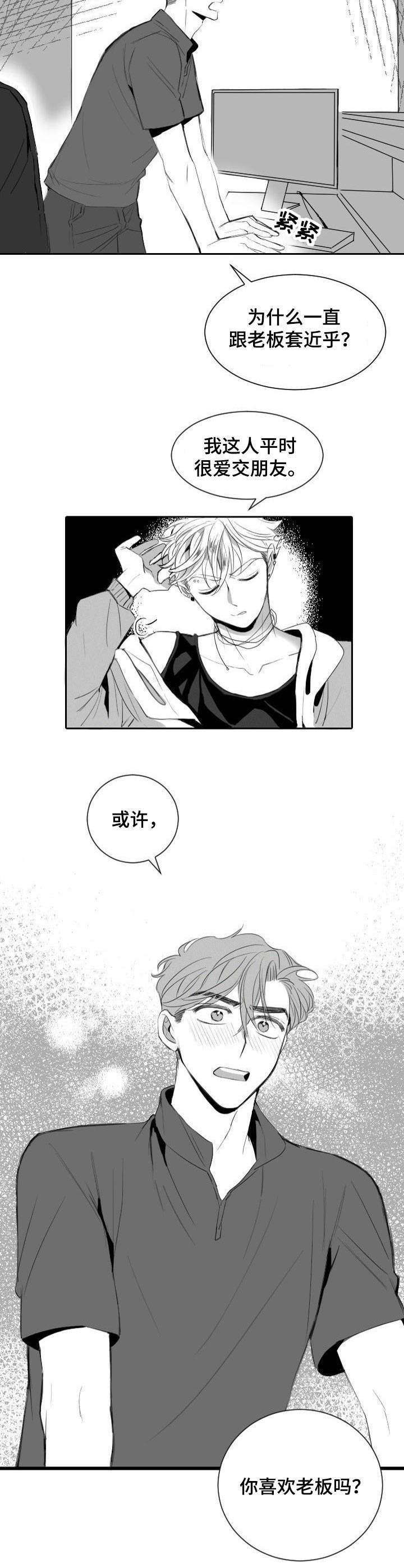 第10话8