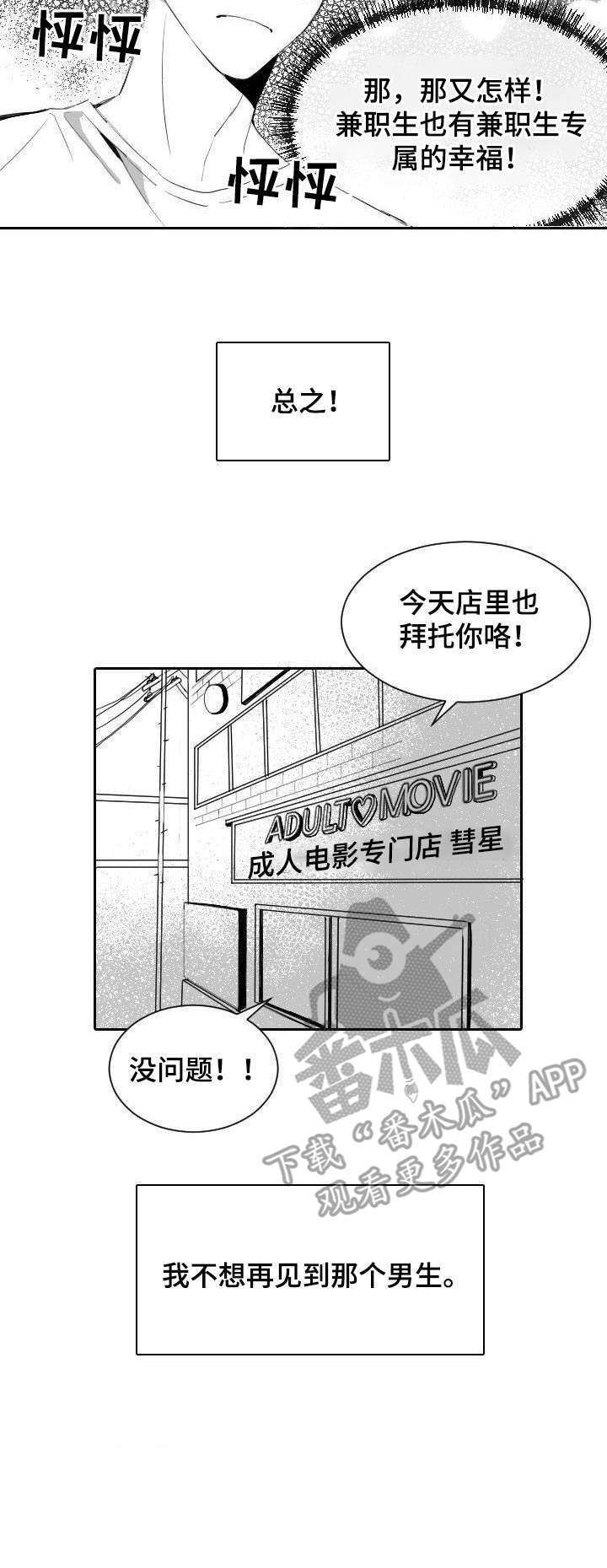 第9话10