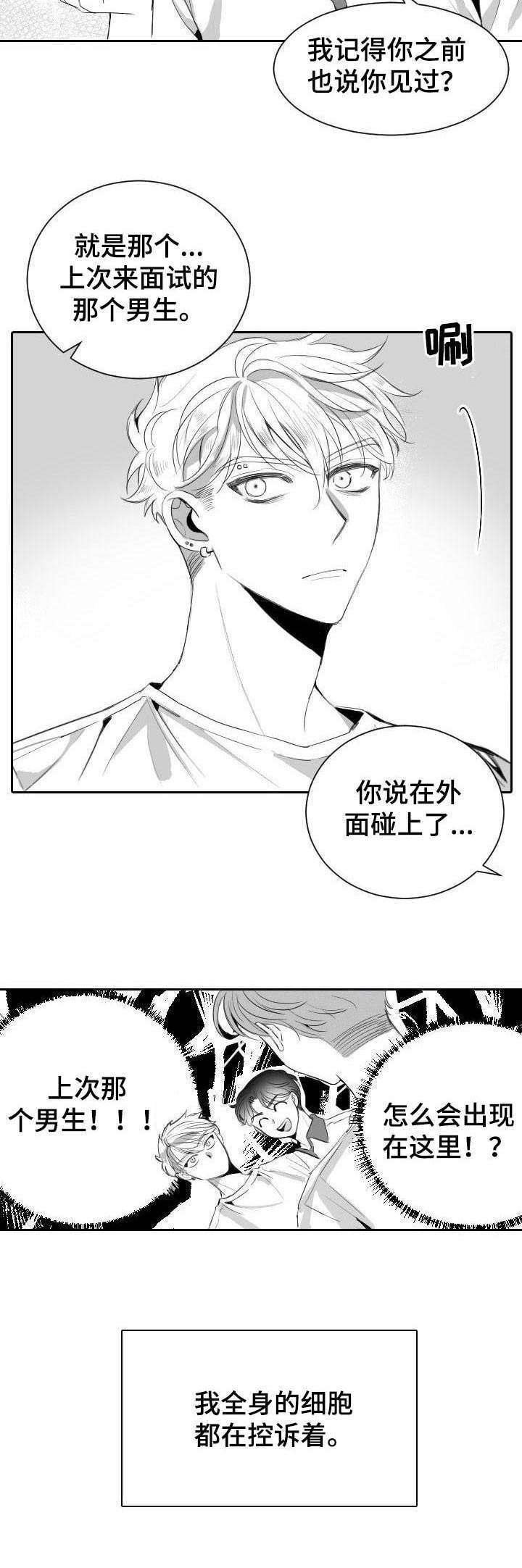 第9话3
