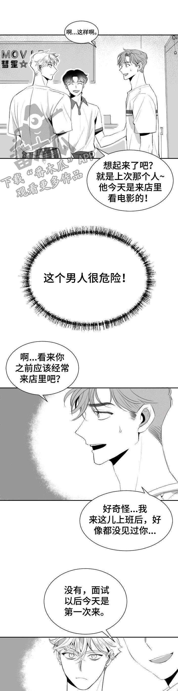 第9话4