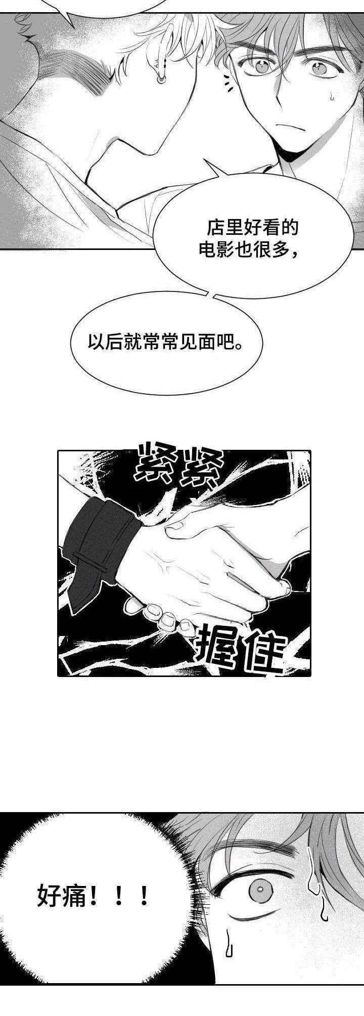 第9话7