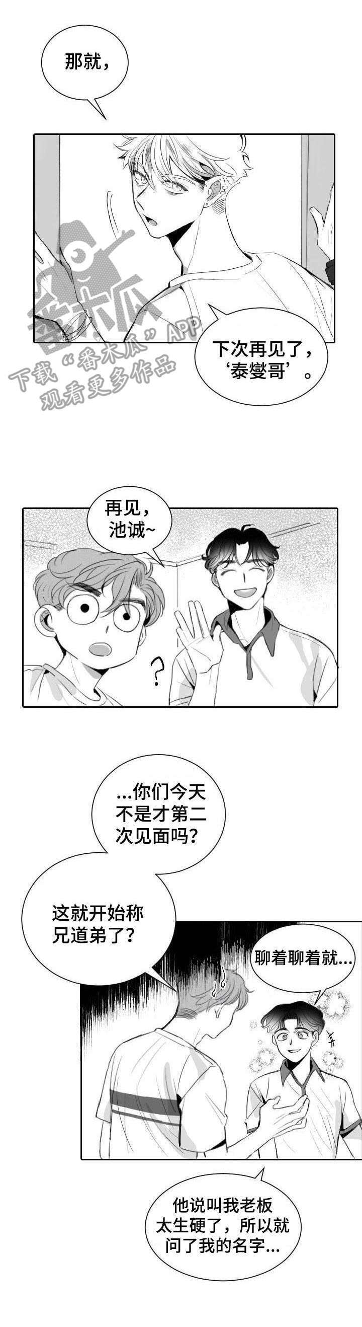 第9话8