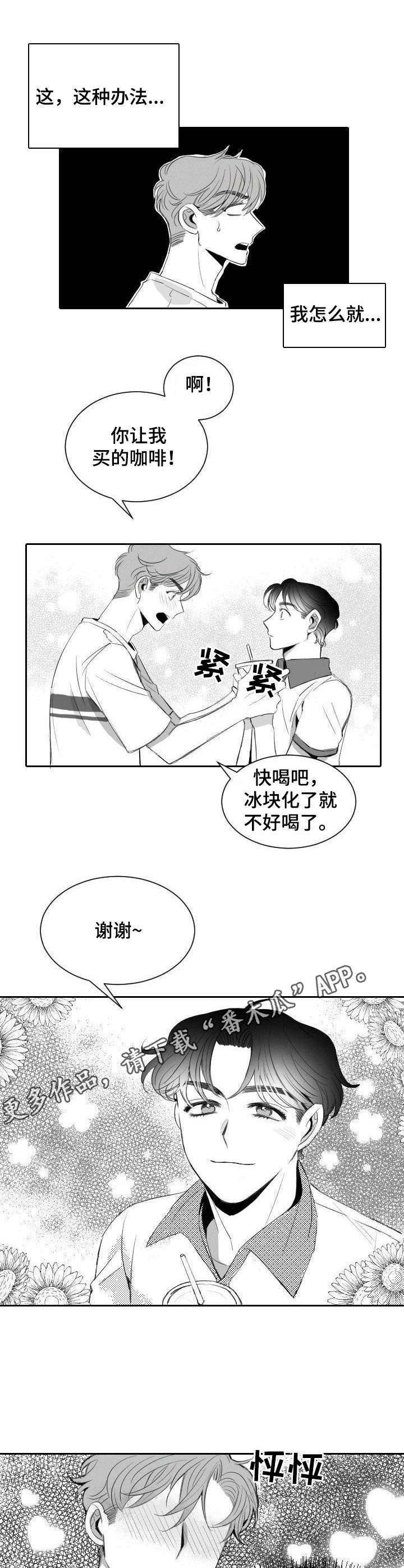 第9话9