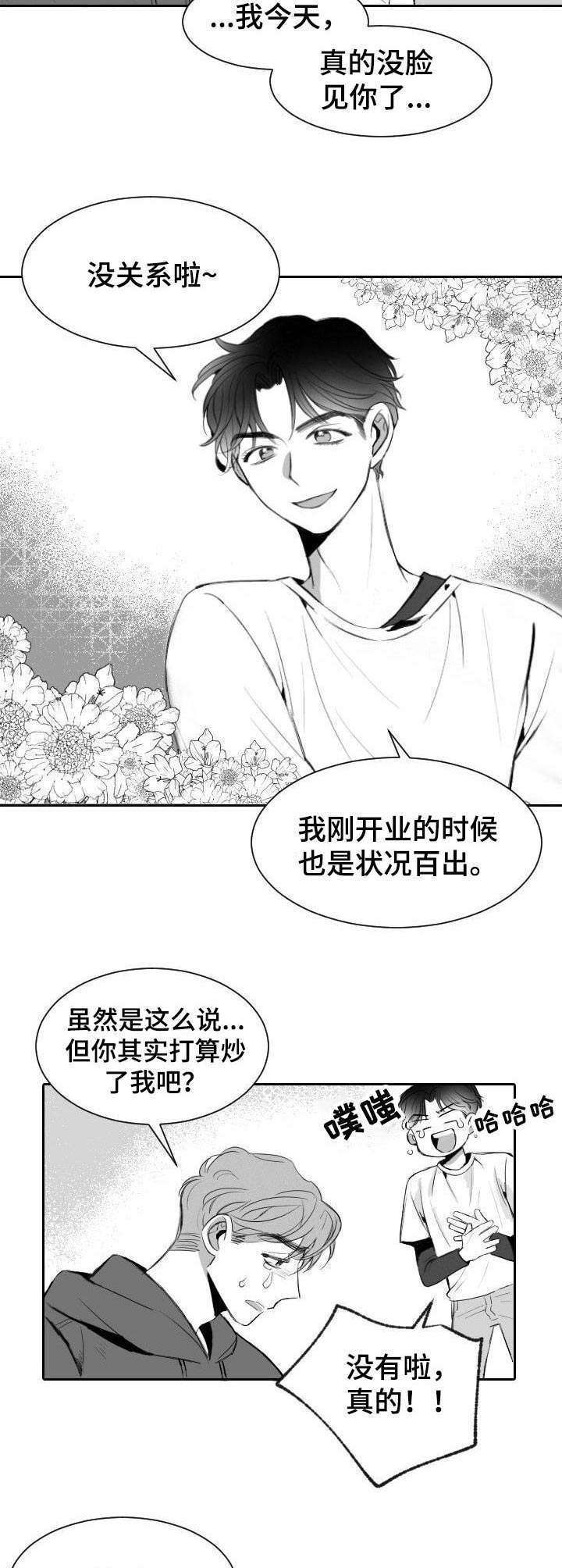 第8话1