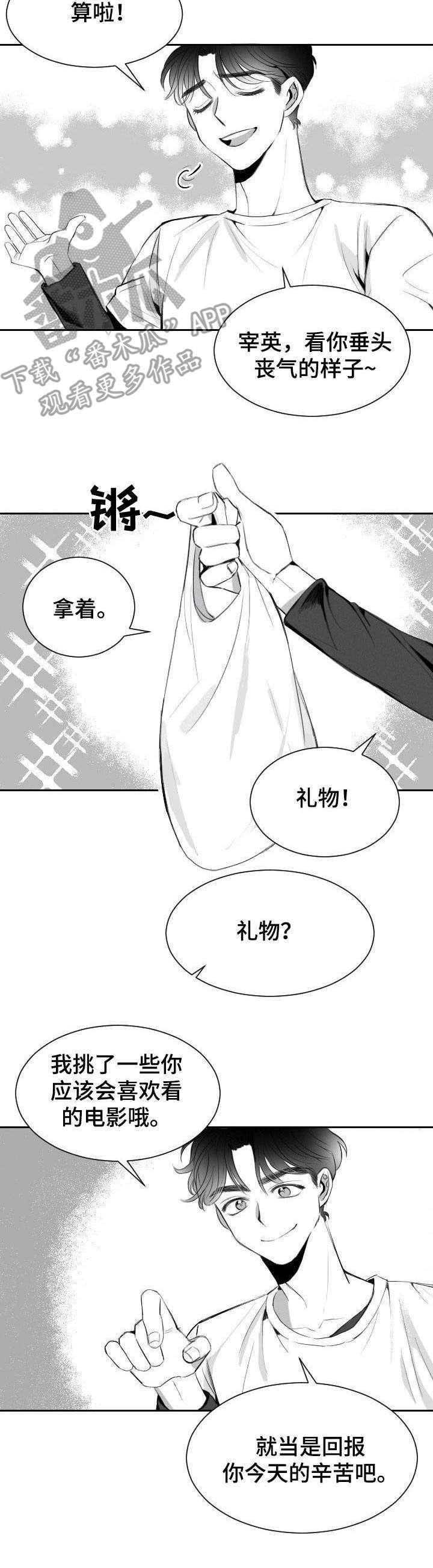 第8话2