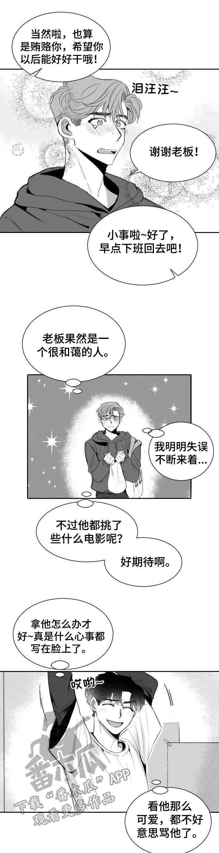 第8话3