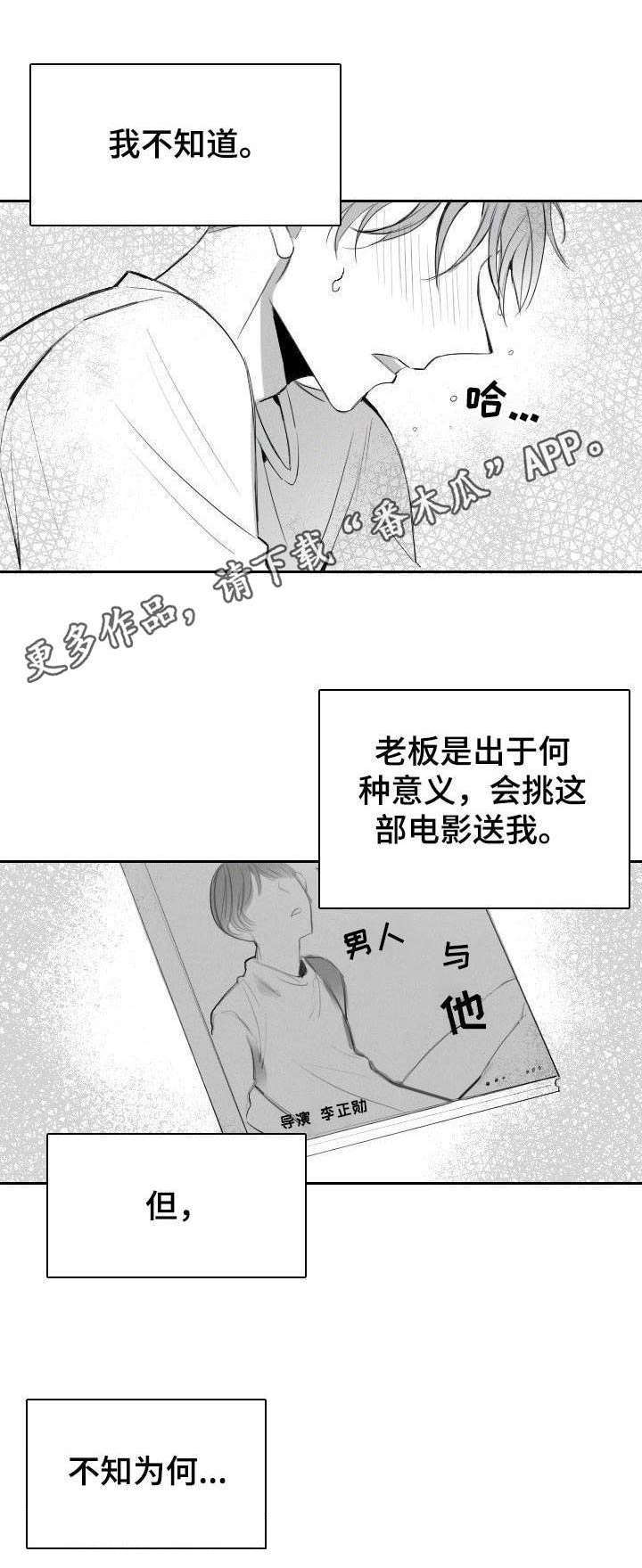第8话5