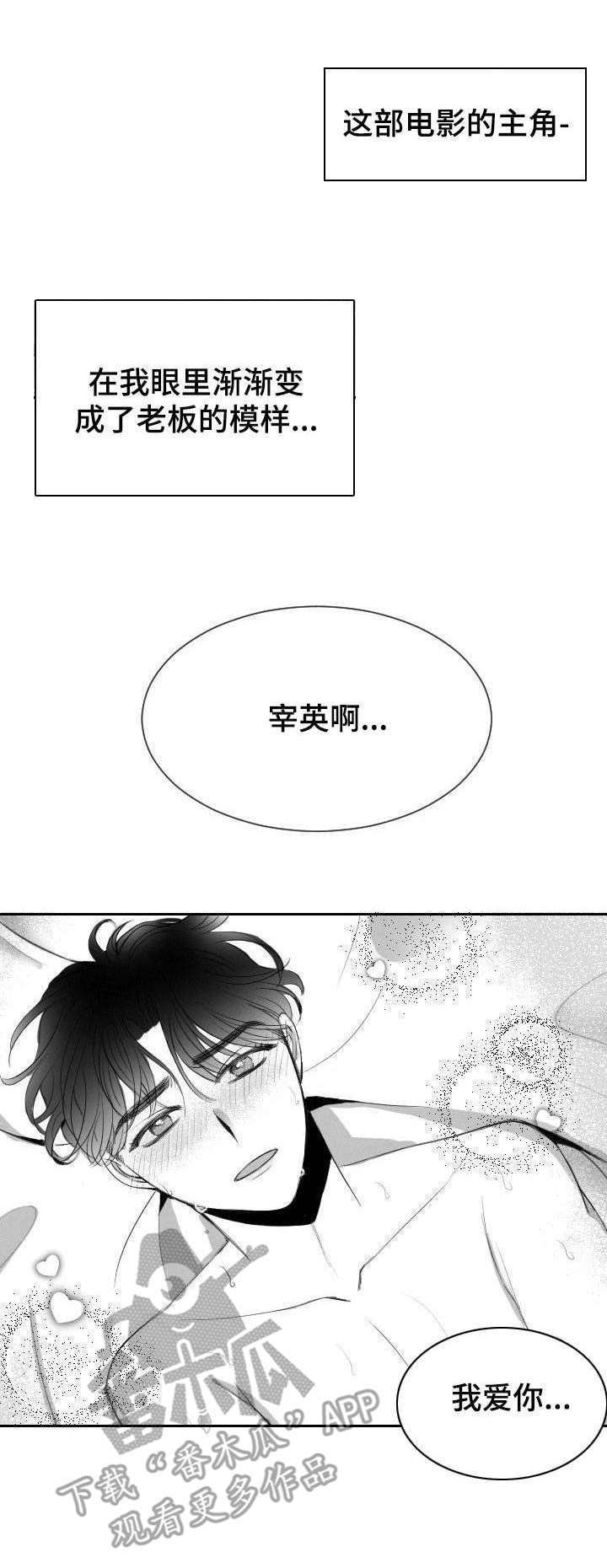 第8话6