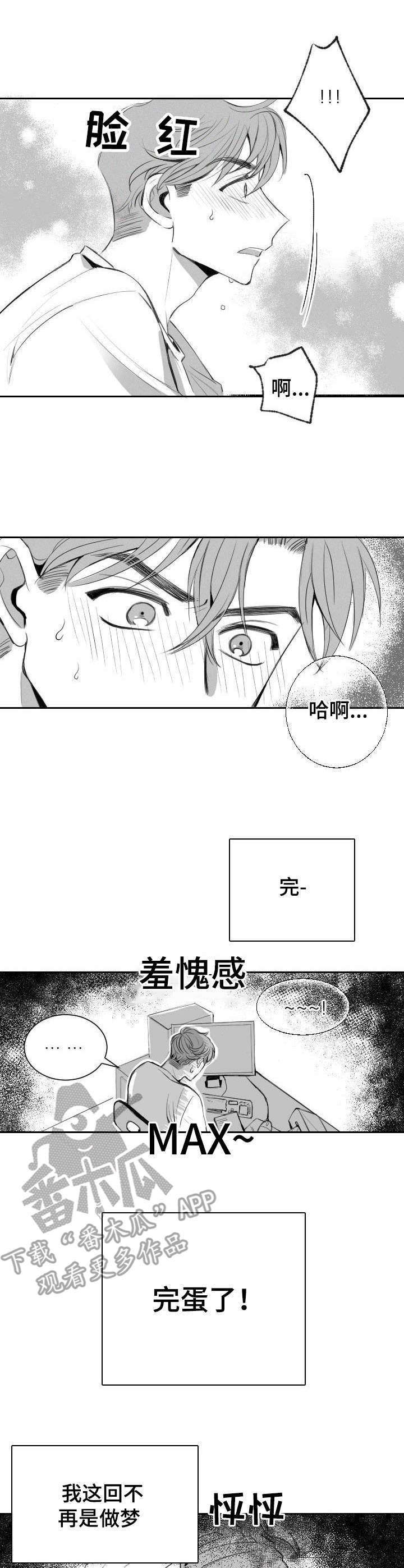 第8话7