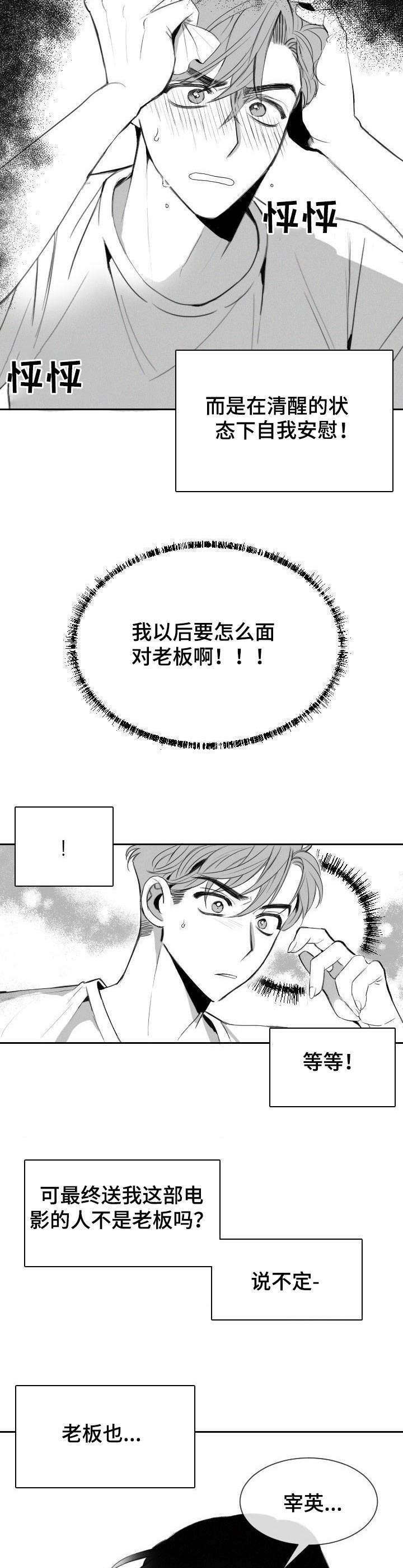 第8话8