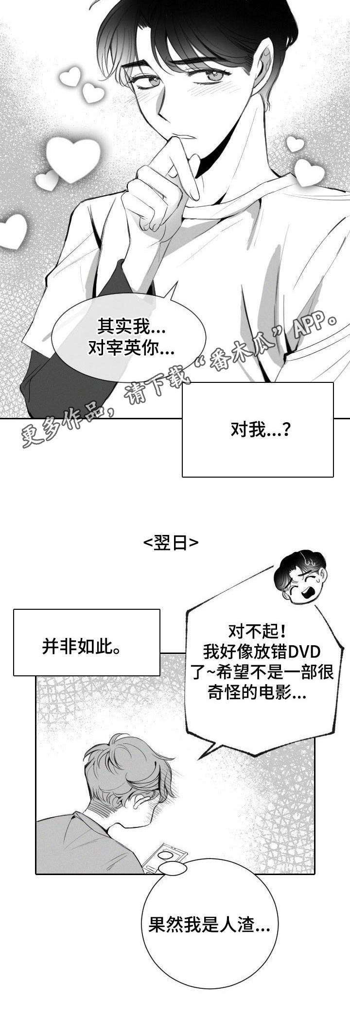 第8话9