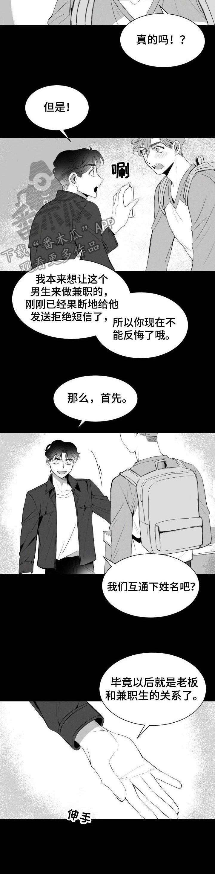 第7话3