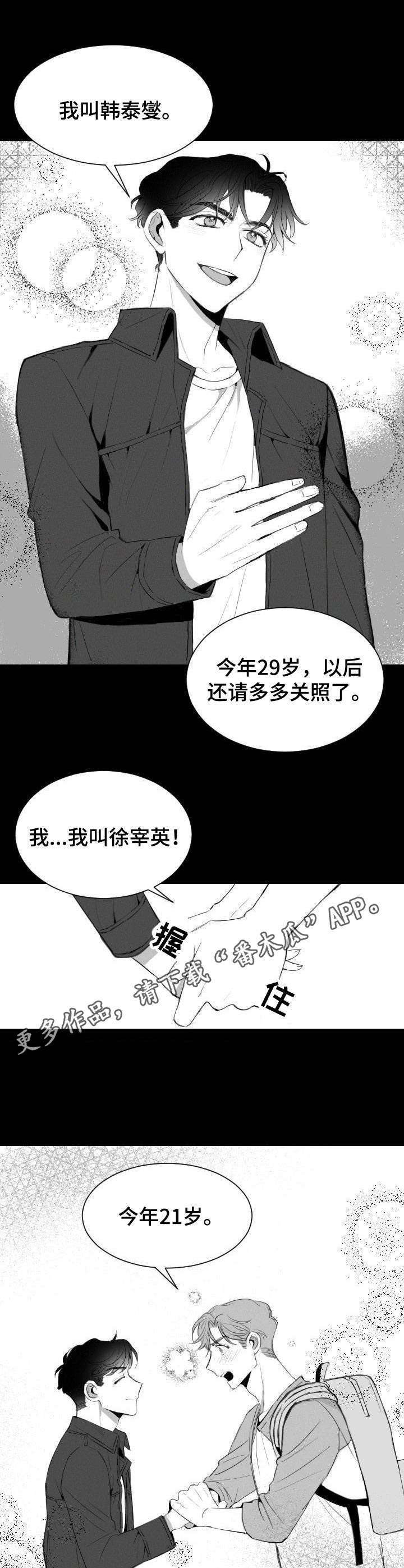 第7话4
