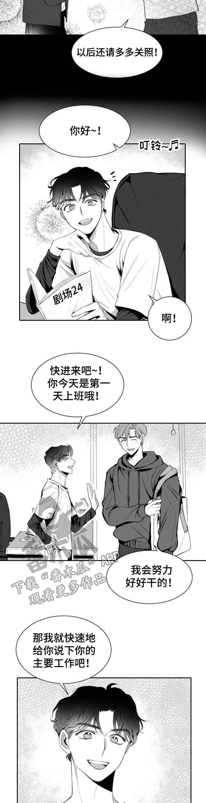 第7话5