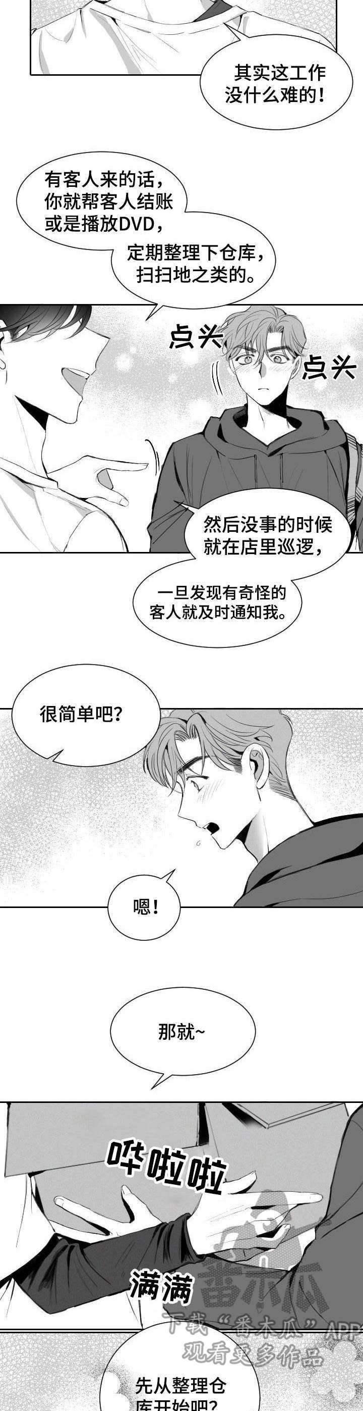 第7话6