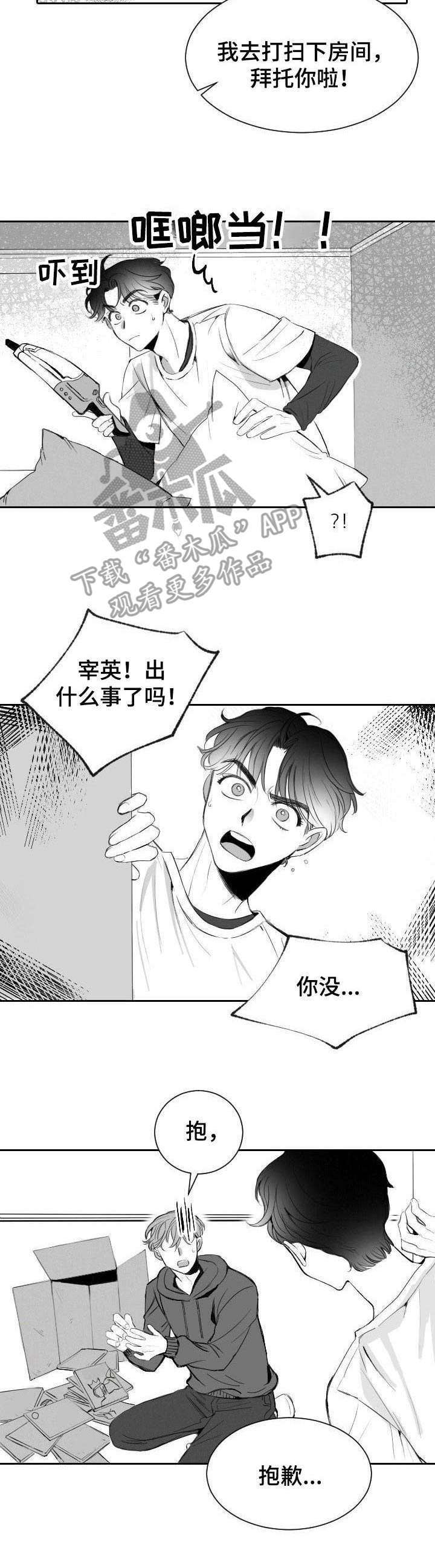 第7话8