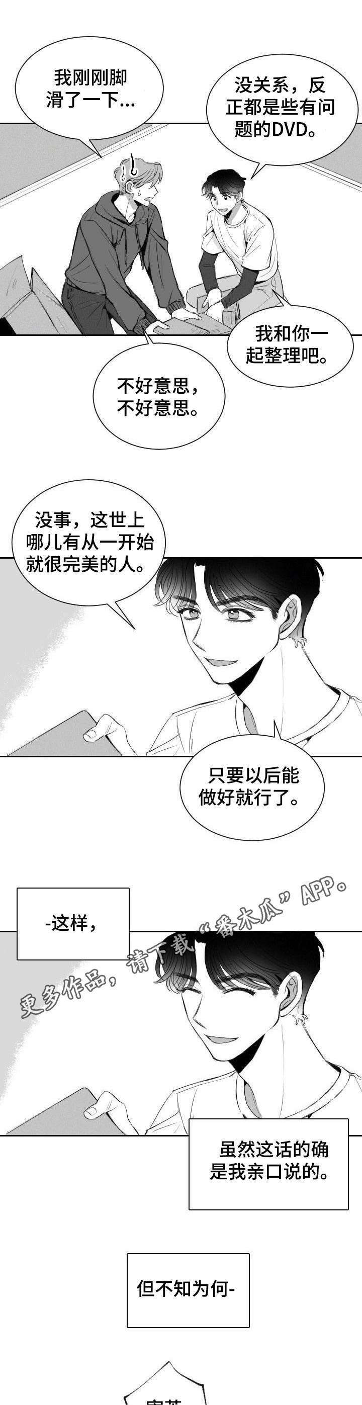 第7话9