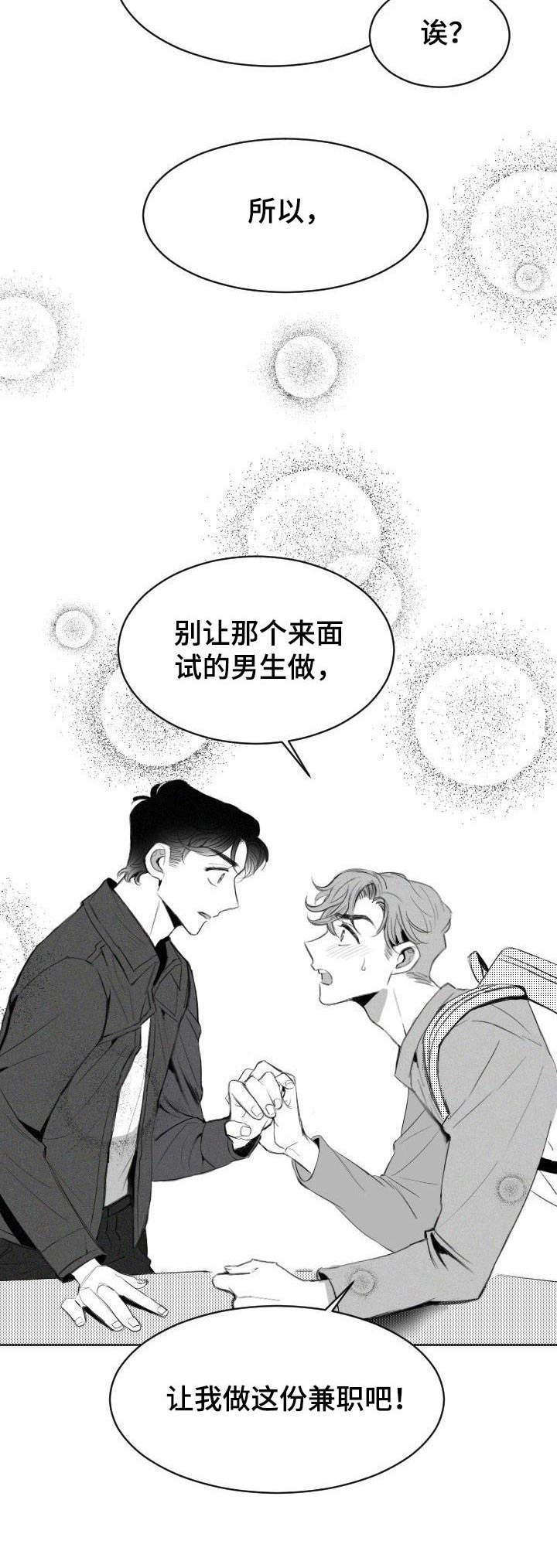 第6话10