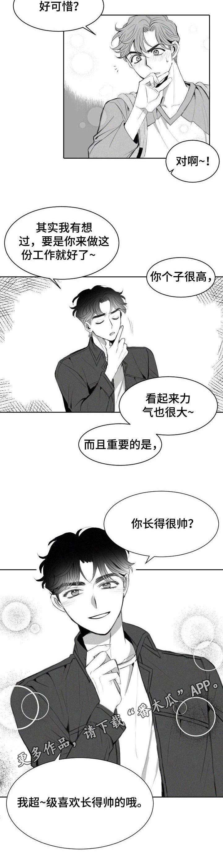 第6话2