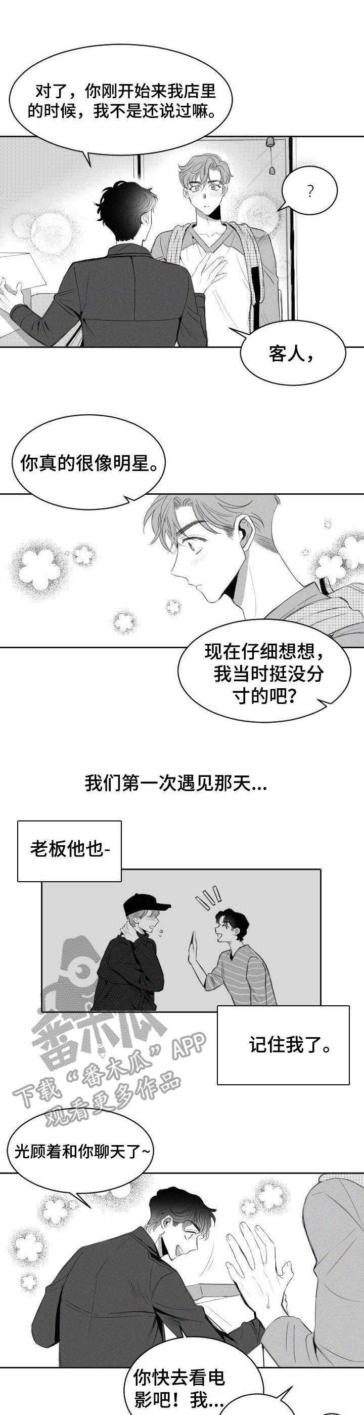 第6话3