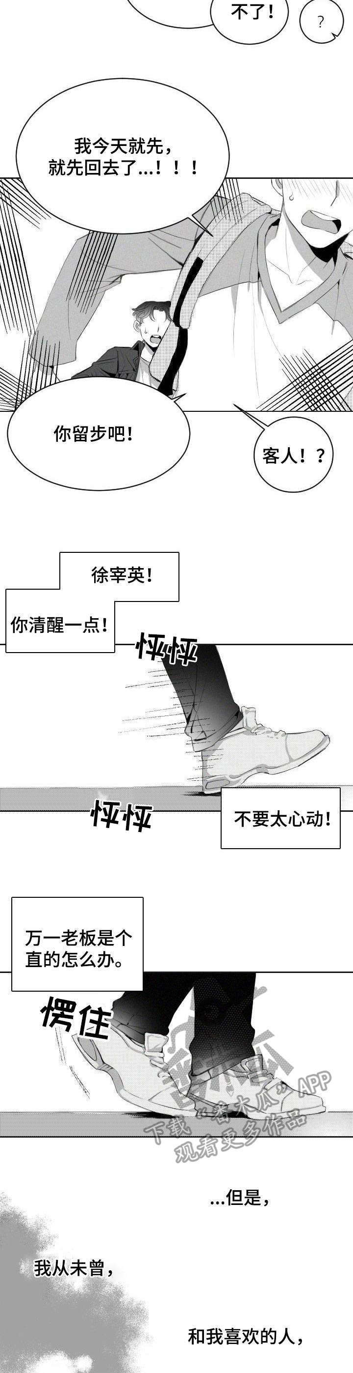第6话4