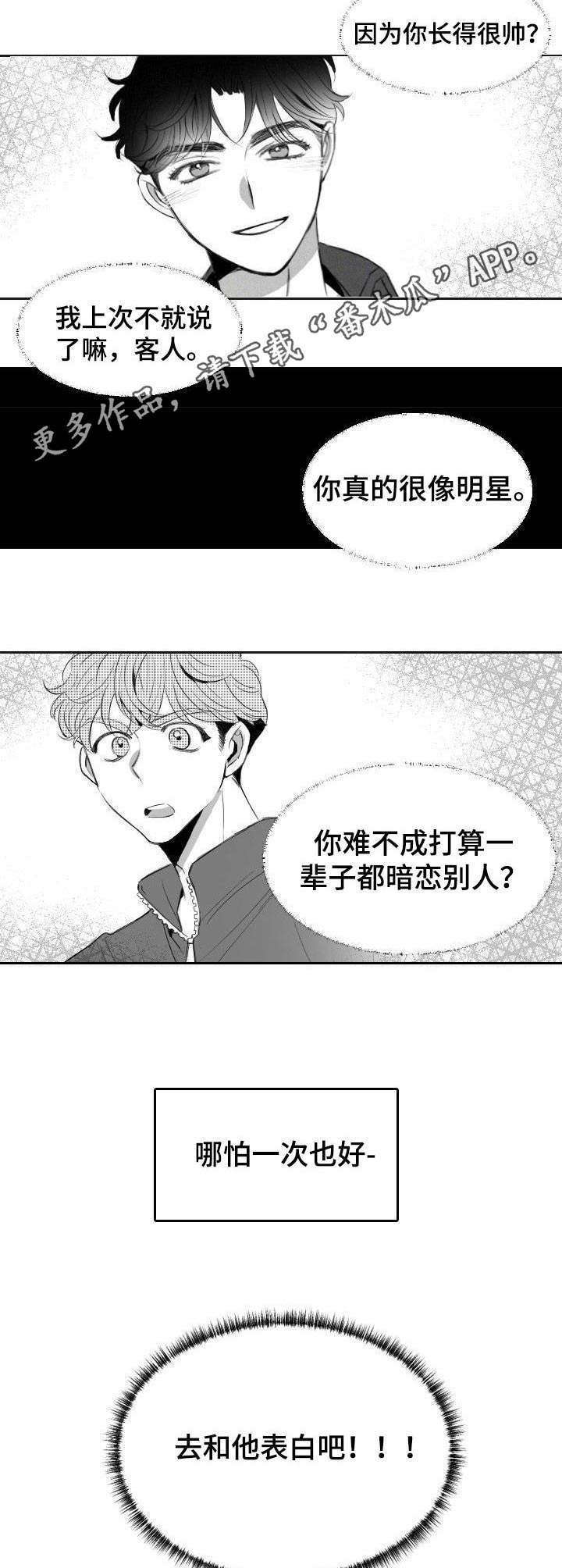第6话6