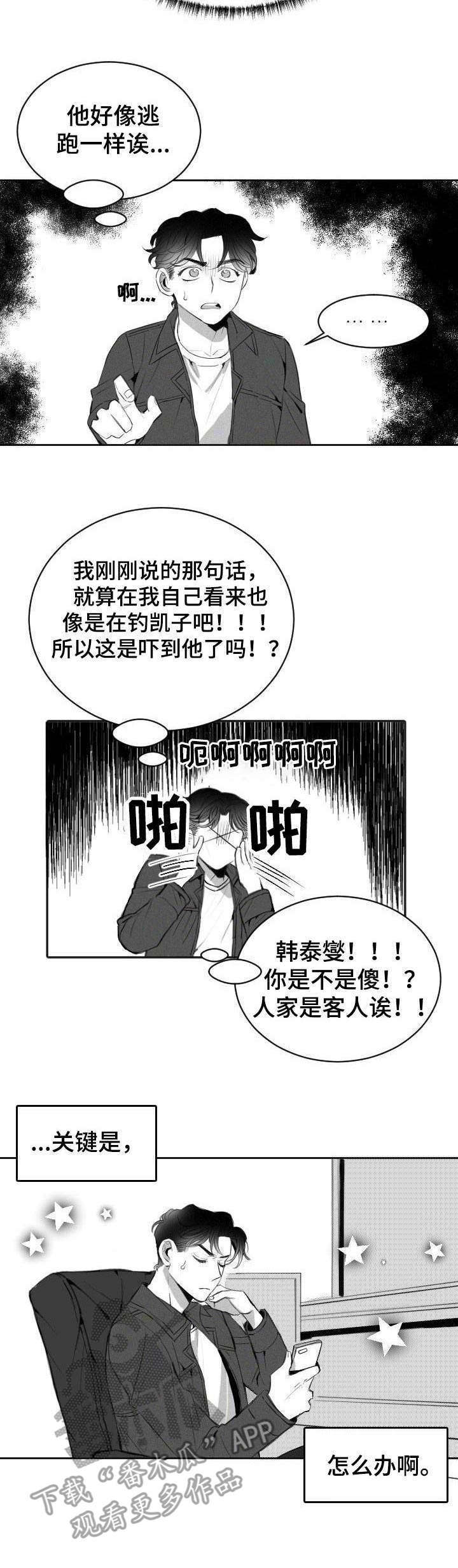 第6话7